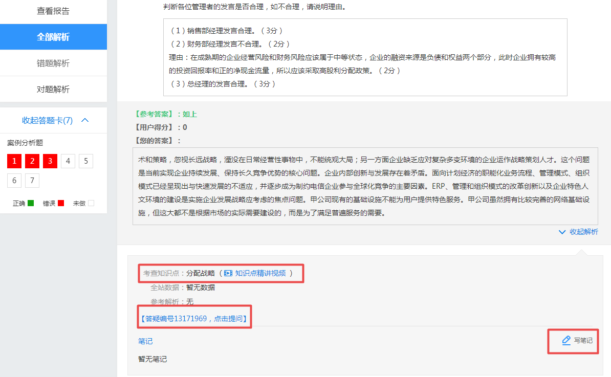 2022年高級會計師練習(xí)題哪里找？