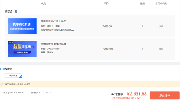 2022高會報(bào)名季 這樣購課更省錢！