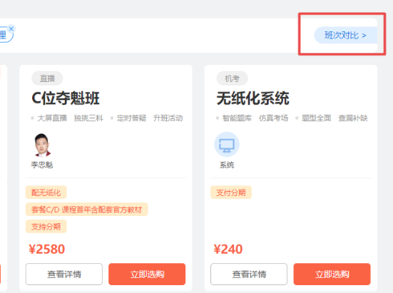 2022新版選課中心！中級會計職稱小伙伴進來看看吧！
