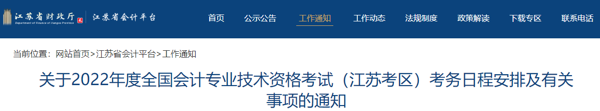 2022年中級會計報名條件會計工作年限是如何要求的？怎么證明？