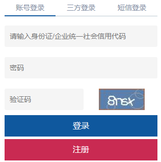 新疆2022年高級會計(jì)師報名入口