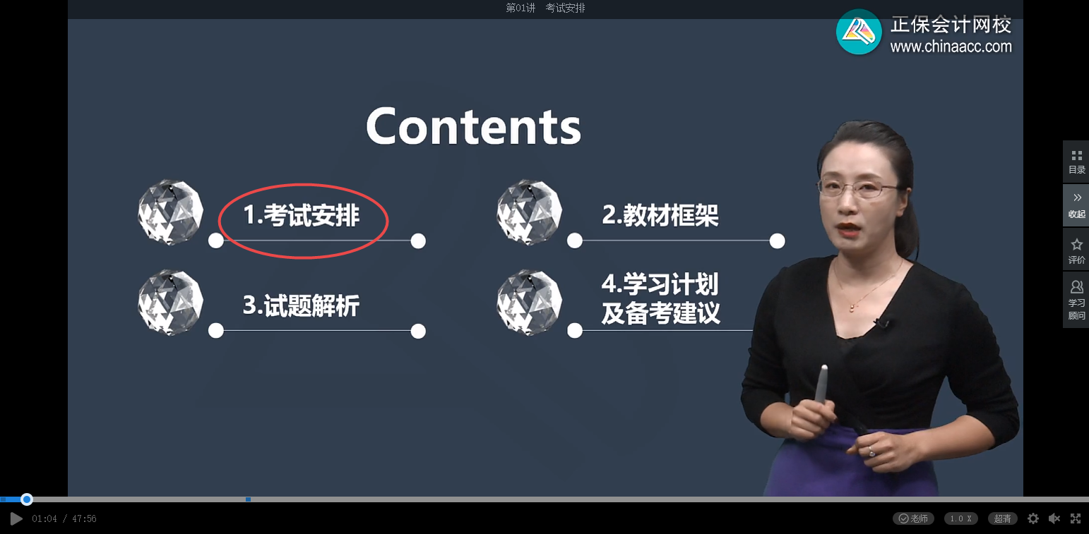 中級經(jīng)濟(jì)師經(jīng)濟(jì)基礎(chǔ)知識(shí)導(dǎo)學(xué)備考免費(fèi)課