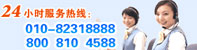 正保會計網(wǎng)校24小時服務(wù)熱線