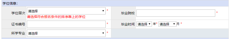 沒(méi)有學(xué)位證能報(bào)名2022高會(huì)嗎？