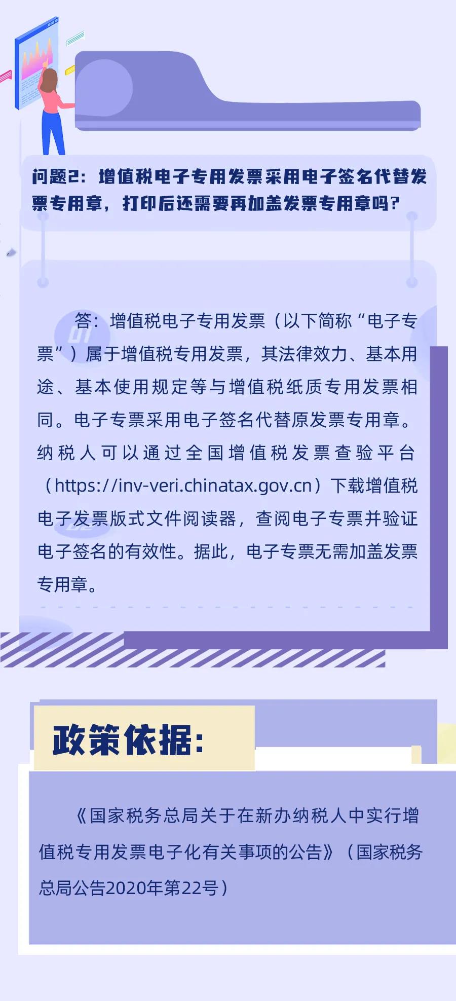重要提醒：發(fā)票蓋章“四不”情形，你都清楚嗎？