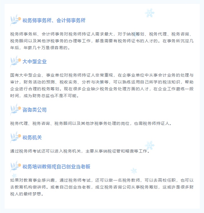 就業(yè)方向