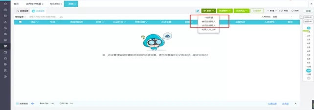 《4天財(cái)務(wù)軟件工具訓(xùn)練營(yíng)》限時(shí)秒殺！