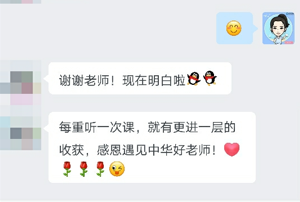 【開年答謝】C位奪魁班同學暖心表白！