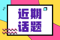 強(qiáng)勢(shì)盤點(diǎn)：備考CPA考試能獲得哪些知識(shí)與技能！