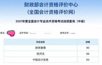 40歲中級(jí)會(huì)計(jì)考試一次過三科！