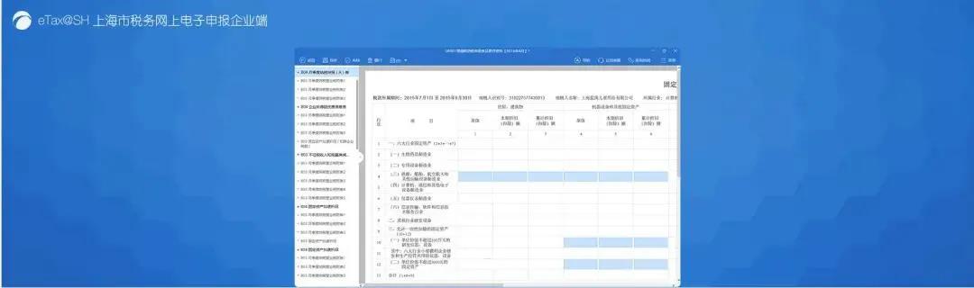 網(wǎng)上逾期申報(bào)、更正申報(bào)如何操作？