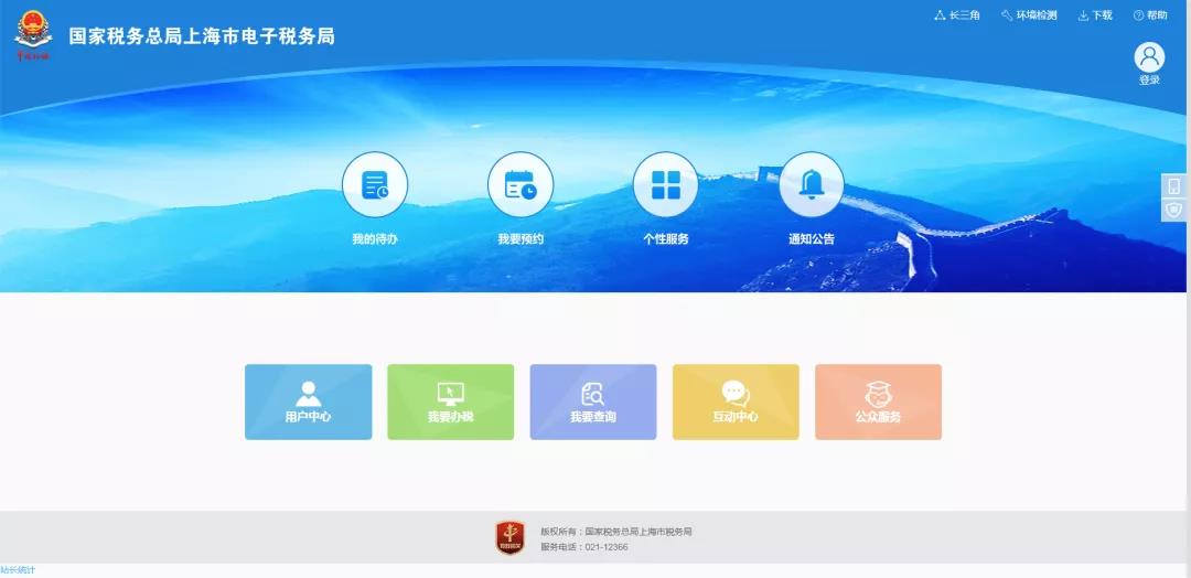 網(wǎng)上逾期申報(bào)、更正申報(bào)如何操作？