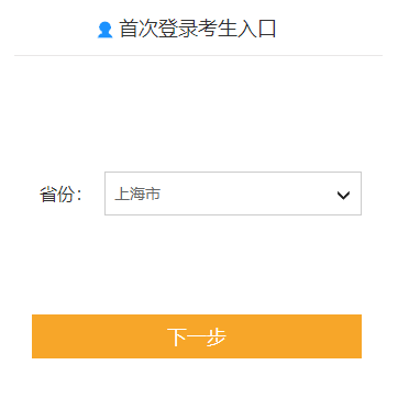 上海2022年高級會計(jì)職稱考試第二階段報名已開始