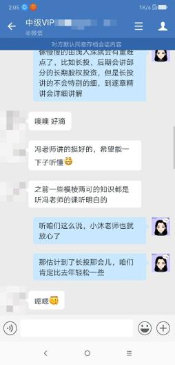 從中級會計(jì)實(shí)務(wù)不及格到輕松通過考試 馮雅竹老師講得太好了！