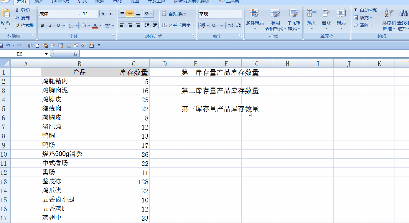 sumif函數(shù)經(jīng)典案例：計(jì)算庫(kù)存量排名前三的商品庫(kù)存量之和！