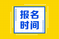 2022年初級管理會(huì)計(jì)師報(bào)名入口