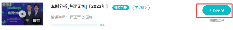 備考高會出現(xiàn)“聽課都會 做題就廢 ”？ 該如何解決？