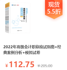 2022高會(huì)教材大改 該如何備考？
