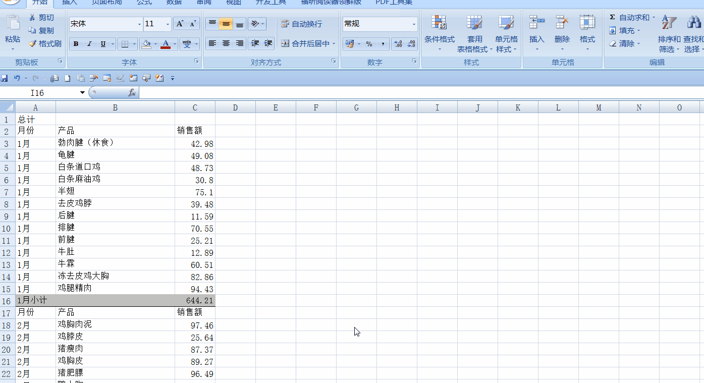 sumif函數(shù)如何與通配符結(jié)合使用求各月總計(jì)？