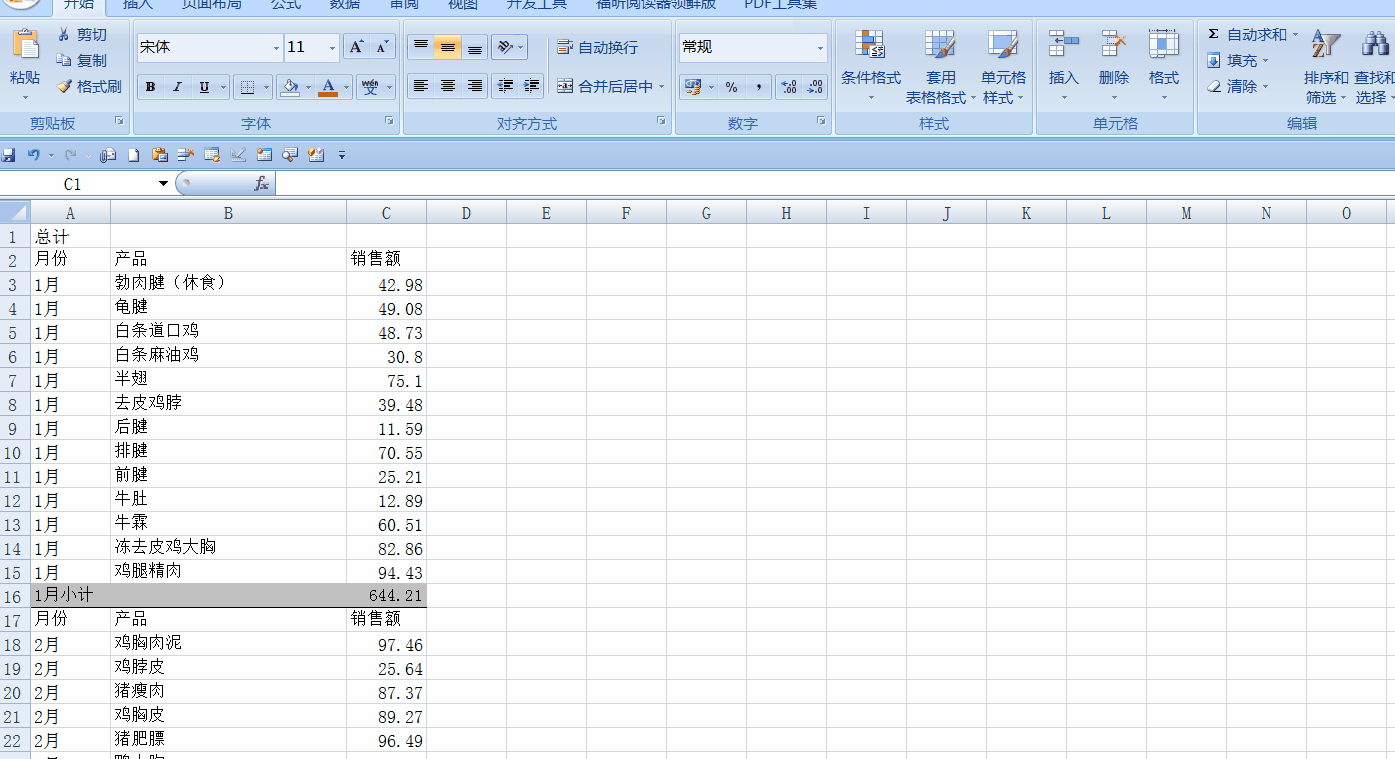 sumif函數(shù)如何與通配符結(jié)合使用求各月總計(jì)？