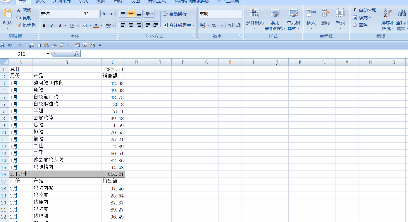 sumif函數(shù)如何與通配符結(jié)合使用求各月總計(jì)？