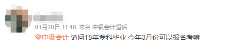 問(wèn)：XX年畢業(yè) 會(huì)計(jì)工作X年… 能報(bào)名2022年中級(jí)會(huì)計(jì)考試嗎？