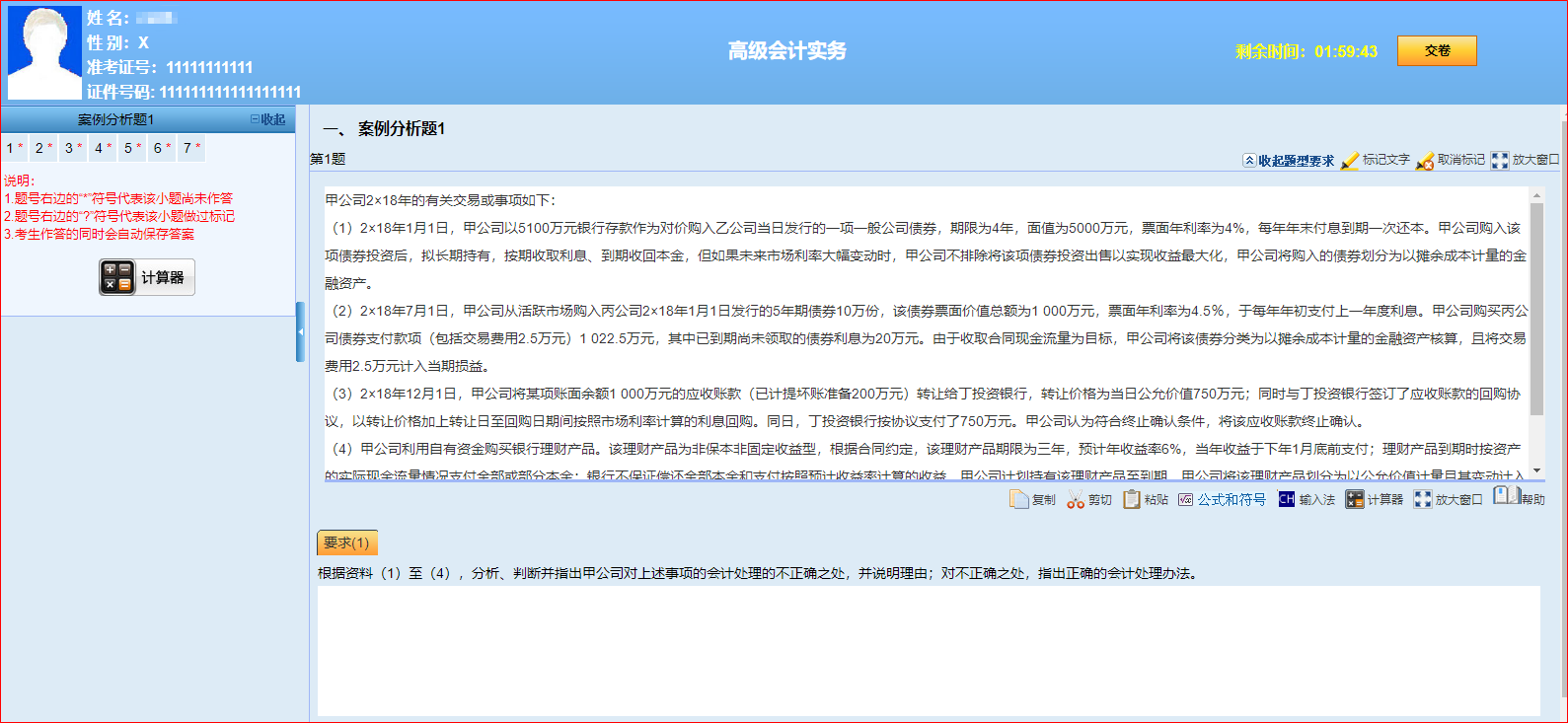 2022高會(huì)基礎(chǔ)階段練習(xí)題庫(kù)全部開(kāi)通！提高階段練習(xí)已開(kāi)通 做題>