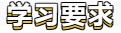 【學貴有恒】初級會計備考學習計劃第五周(02.21~02.27)