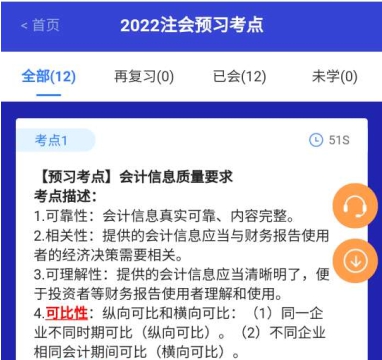 “烏”心工作了嘛？那就快來備考CPA吧~
