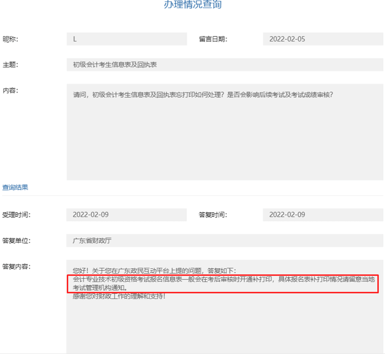 提醒：2022初級報(bào)名信息表補(bǔ)打印入口開啟！錯過將影響考試和領(lǐng)證！