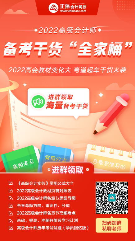 @2022高會考生 進(jìn)群可領(lǐng)開卷必備干貨 開班會還能抽獎！
