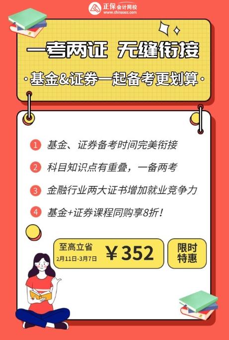 9日官網(wǎng)突發(fā)維護公告！3月基金報名日期確定？