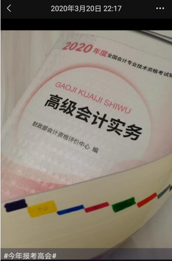 高會備考后期想放棄？看看他的堅持和成果！