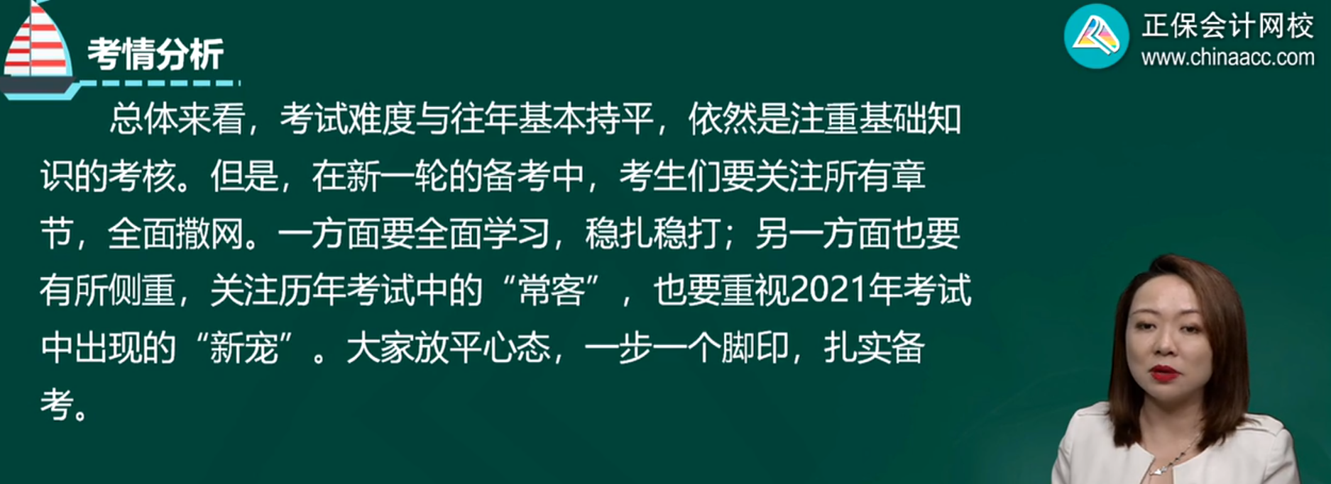 2022年準備報考中級會計職稱三科 經(jīng)濟法最后學可以嗎？