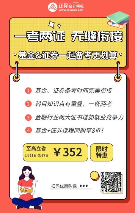 通知：3月基金從業(yè)資格考試報(bào)名入口開(kāi)通！