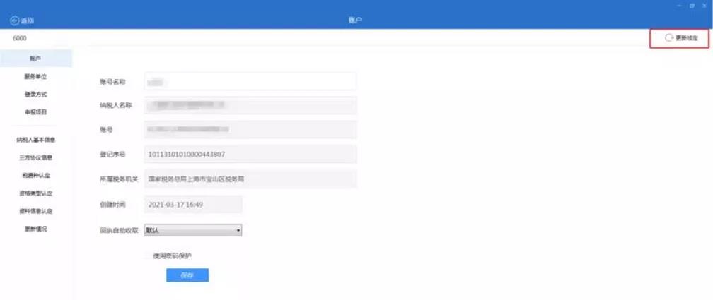超全！節(jié)后辦稅指南之申報(bào)篇