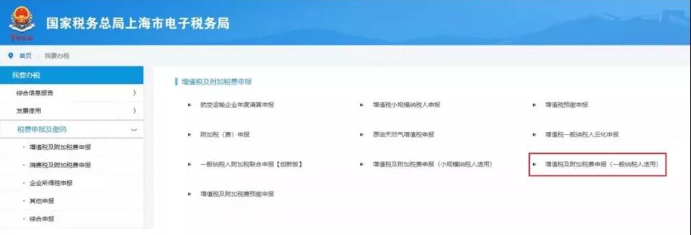 超全！節(jié)后辦稅指南之申報(bào)篇