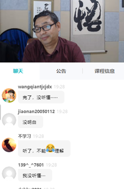 高會無憂班直播課點名回復 你懂了嗎？