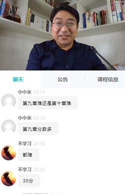高會無憂班直播課點名回復 你懂了嗎？