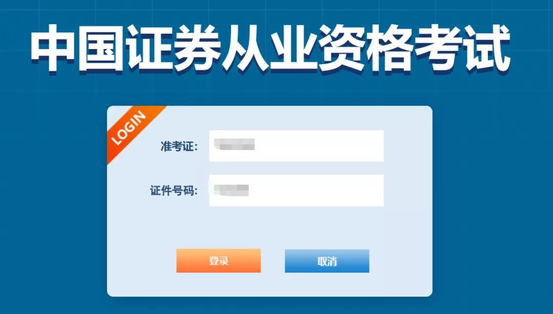 【查看】2月證券云考試怎么考? 【查看】2月證券云考試怎么考?