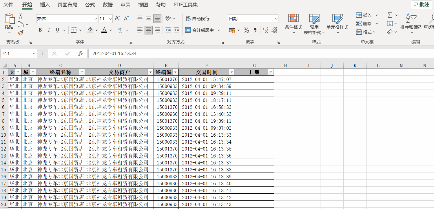巧用Excel中的int函數(shù)修改日期格式！