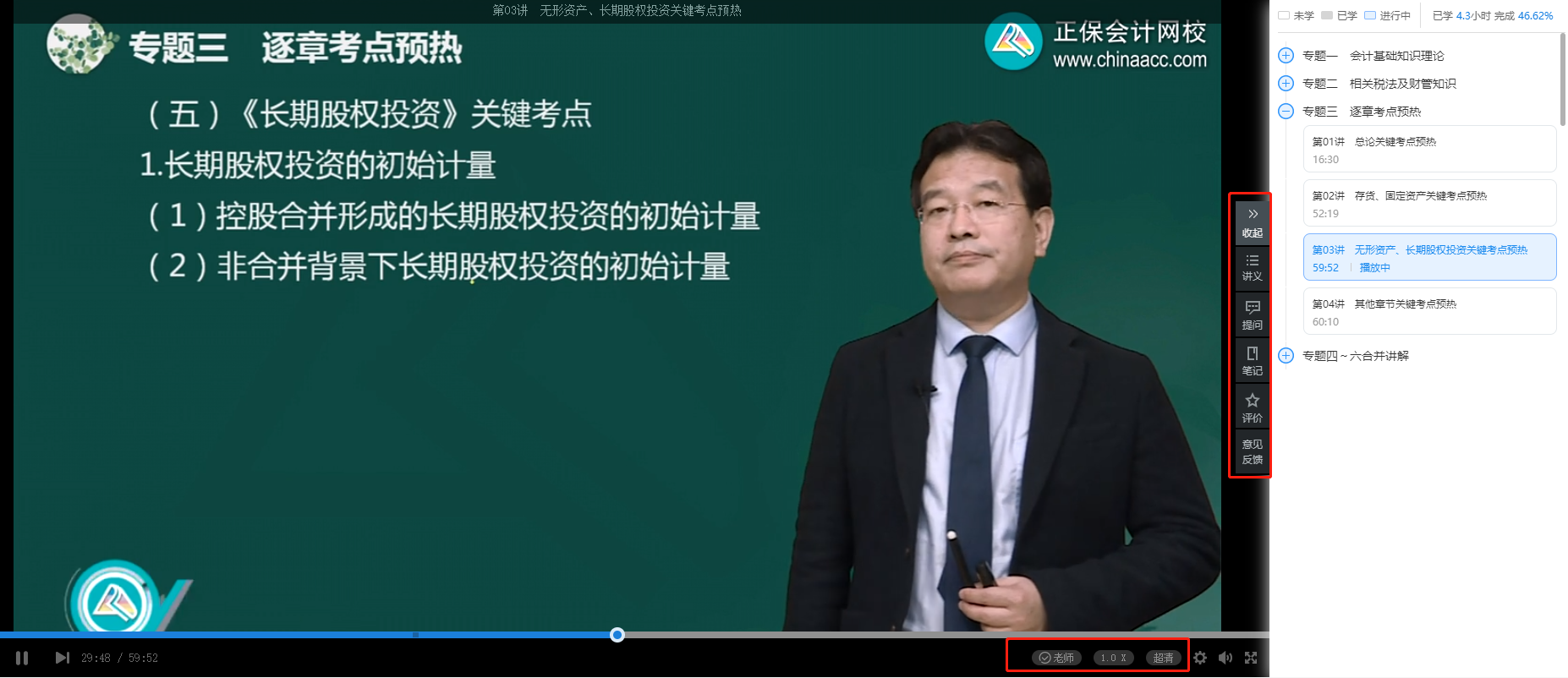 備考中級會計職稱 網(wǎng)課坐著聽就行了？搭配這些姿勢學習效率高！