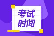 高級管理會計師一年可以考幾次？2022年考試安排？