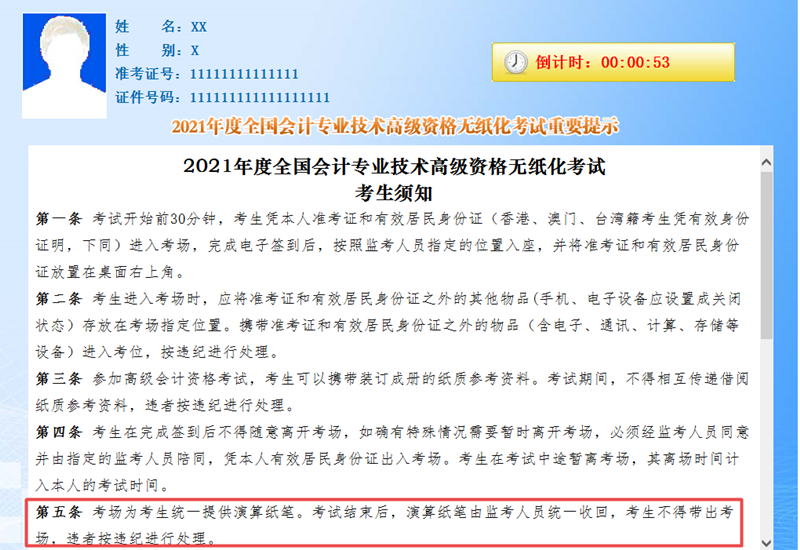 【考場系列】參加2022高會考試可以自帶紙筆嗎？