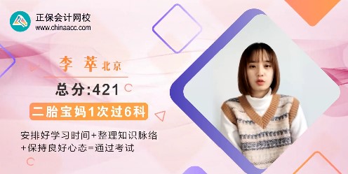 2021年注會(huì)高分學(xué)員圖集！高分秘籍大揭秘！