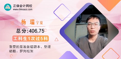 2021年注會(huì)高分學(xué)員圖集！高分秘籍大揭秘！