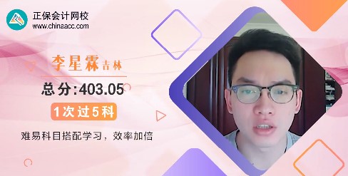 2021年注會(huì)高分學(xué)員圖集！高分秘籍大揭秘！