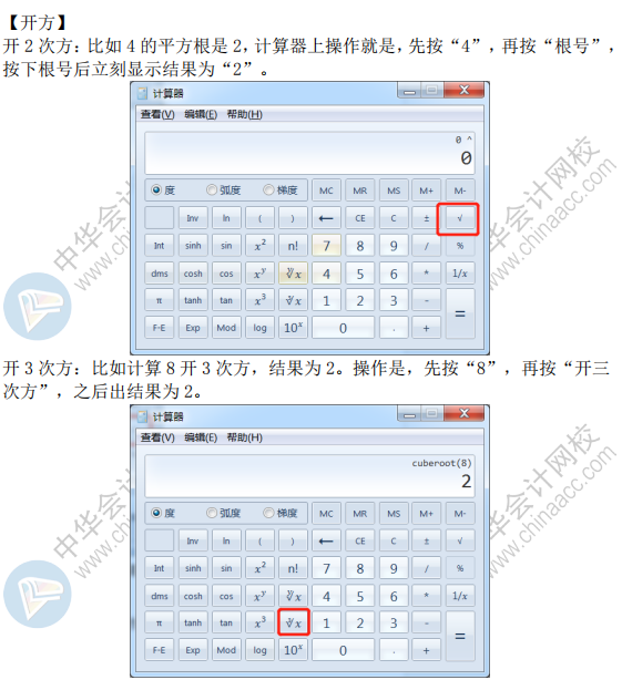 高會(huì)考試禁止帶計(jì)算器進(jìn)考場(chǎng)？考試時(shí)該如何計(jì)算？