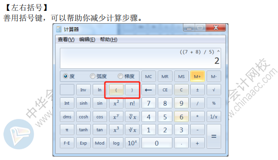 高會(huì)考試禁止帶計(jì)算器進(jìn)考場(chǎng)？考試時(shí)該如何計(jì)算？