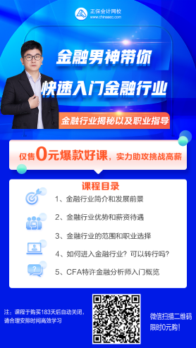 長(zhǎng)安基金2022春季招聘！CFA優(yōu)先